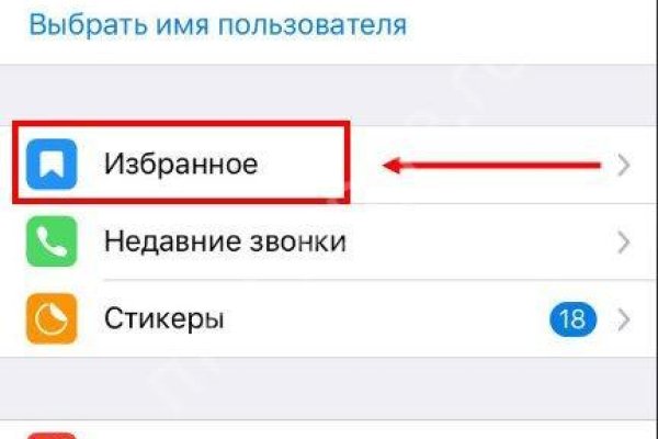 Не получается зайти на блэкспрут