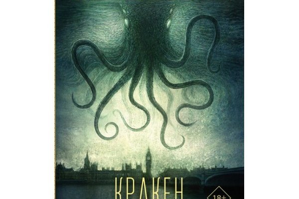 Kraken смылка